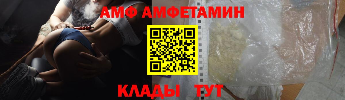 АМФЕТАМИН Розовый  Вход с VPN  Гусь-Хрустальный 