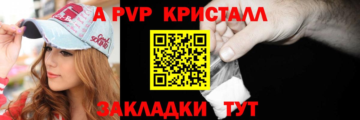 Alfa_PVP крисы CK Гусь-Хрустальный