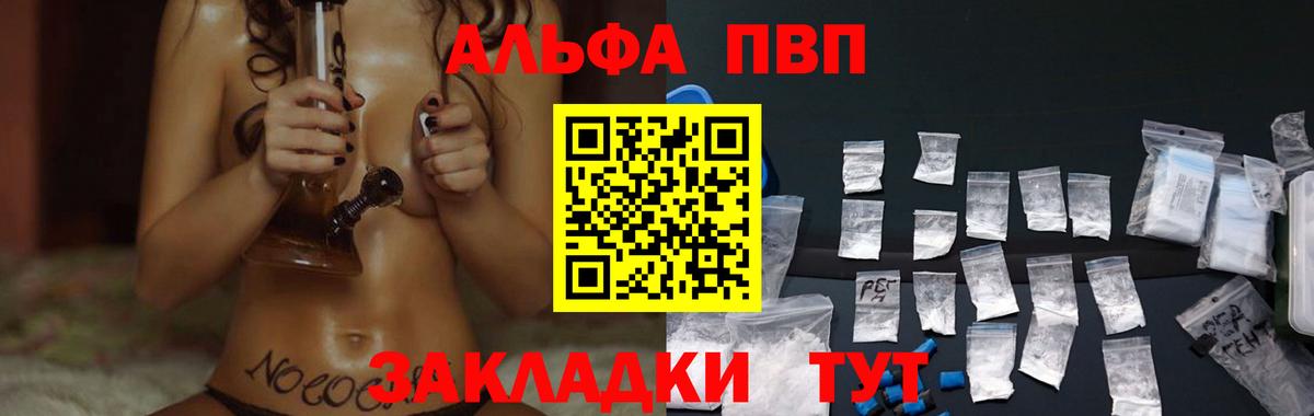 Alpha-PVP крисы CK  Вход с VPN  Альфа ПВП Crystall  A-PVP крисы CK  Гусь-Хрустальный 