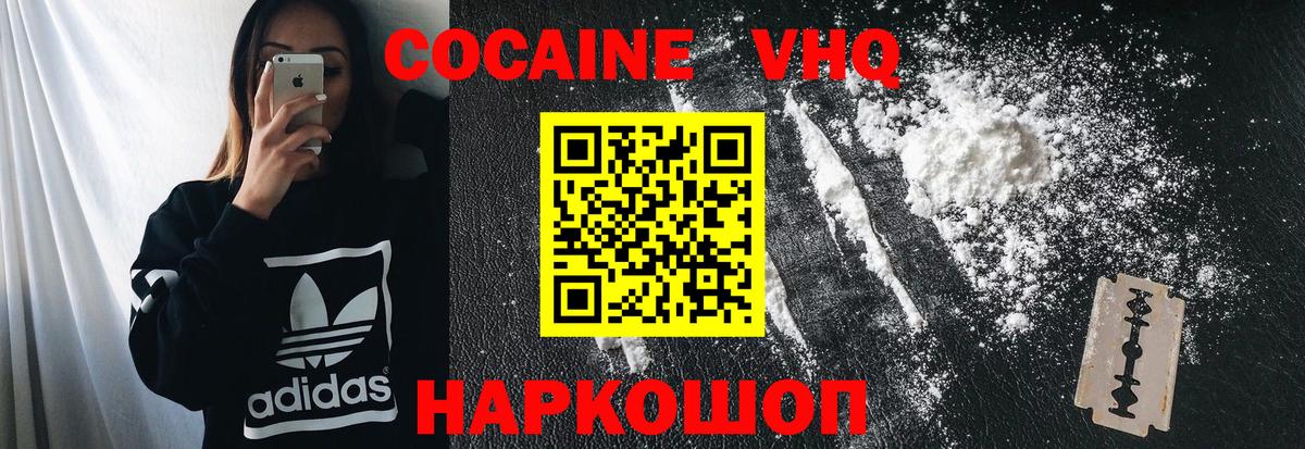 Cocaine 97%  закладка  COCAIN 99%  Гусь-Хрустальный  Вход с VPN  Кокаин 