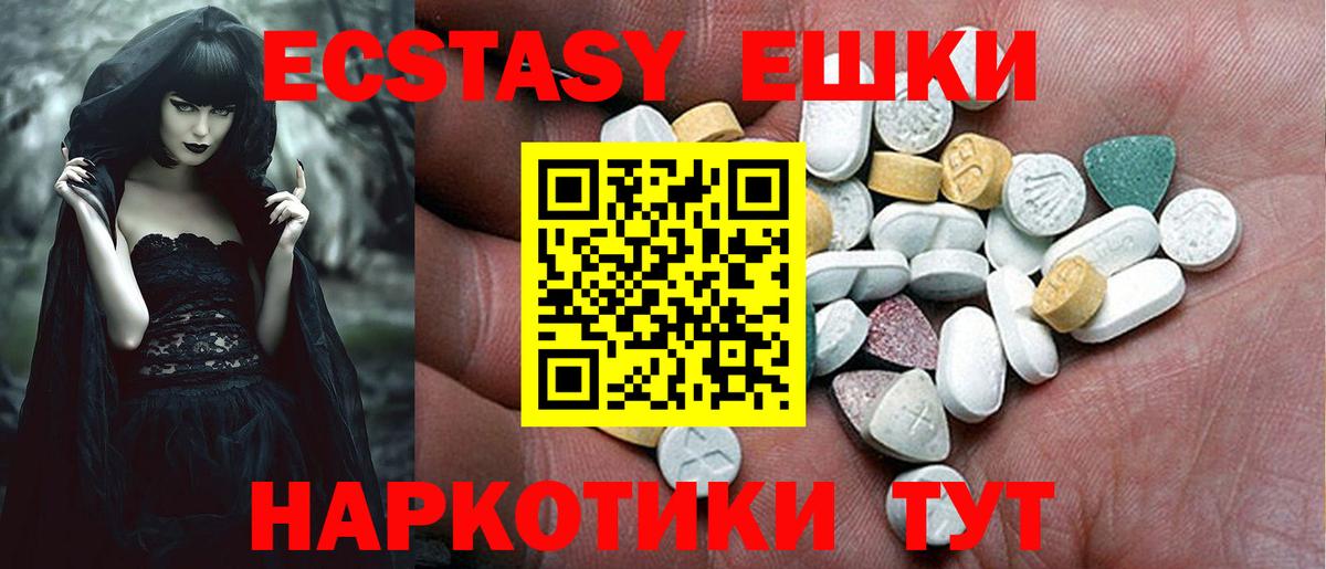Экстази  Вход с VPN  Ecstasy TESLA  Гусь-Хрустальный  Ecstasy mix 