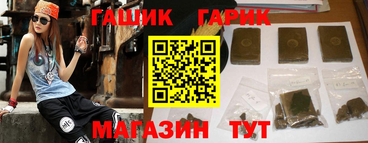 Гусь-Хрустальный  ГАШИШ  где продают наркотики  ГАШ убойный  Вход с VPN 