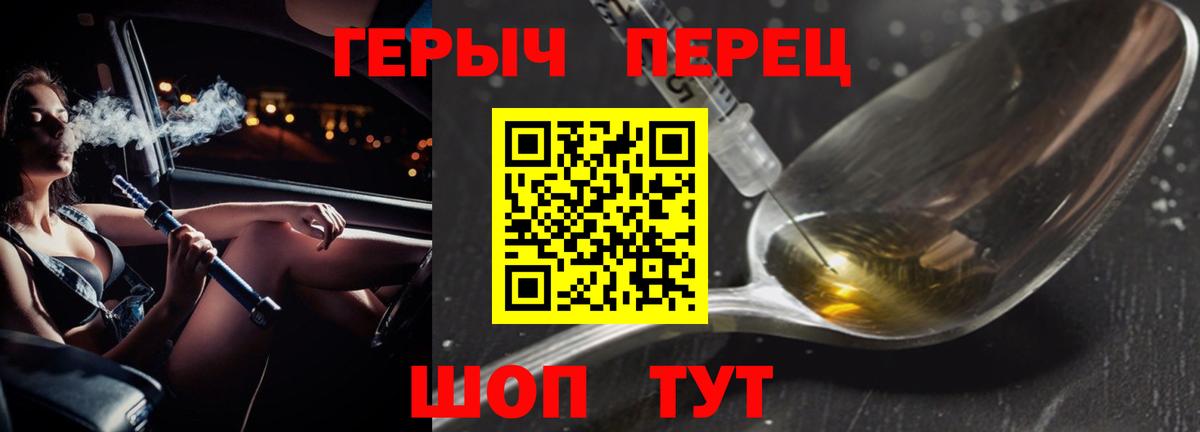 ГЕРОИН  ГЕРОИН Афган  Вход с VPN  Гусь-Хрустальный 