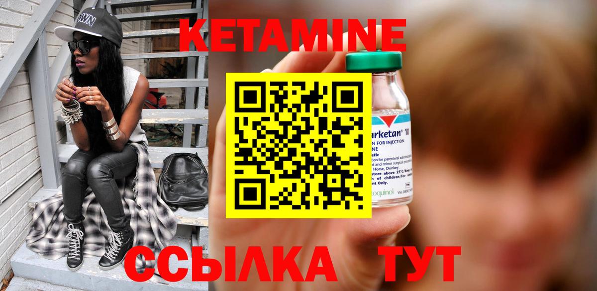 Кетамин VHQ  Кетамин ketamine  Гусь-Хрустальный  площадка клад  Вход с VPN 