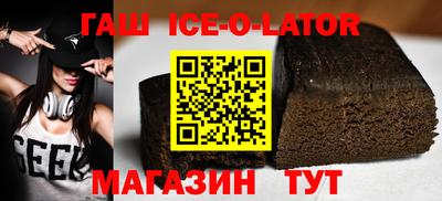 кристаллы Краснодар