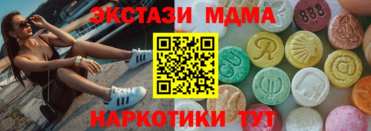 MDMA молли Гусь-Хрустальный