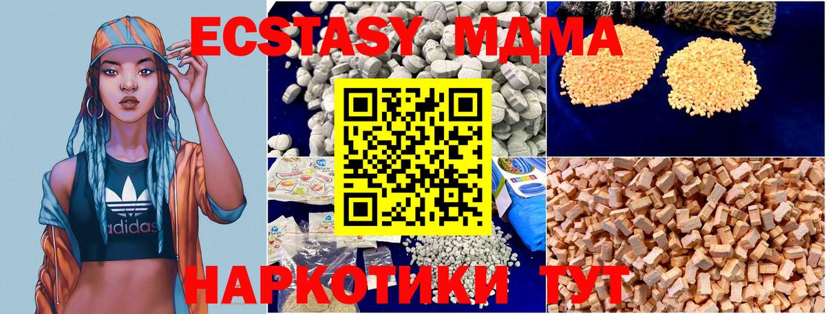 MDMA Molly  MDMA VHQ  Гусь-Хрустальный  Вход с VPN 