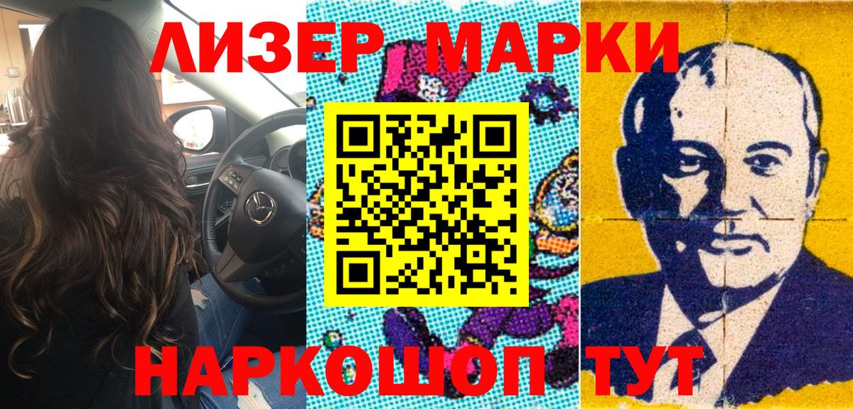 Марки NBOMe 1,8мг Гусь-Хрустальный