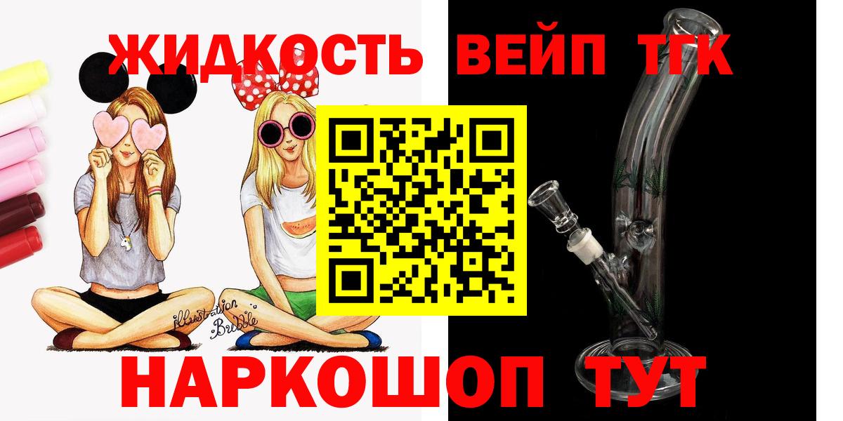 ТГК вейп  Дистиллят ТГК вейп  Вход с VPN  Гусь-Хрустальный 