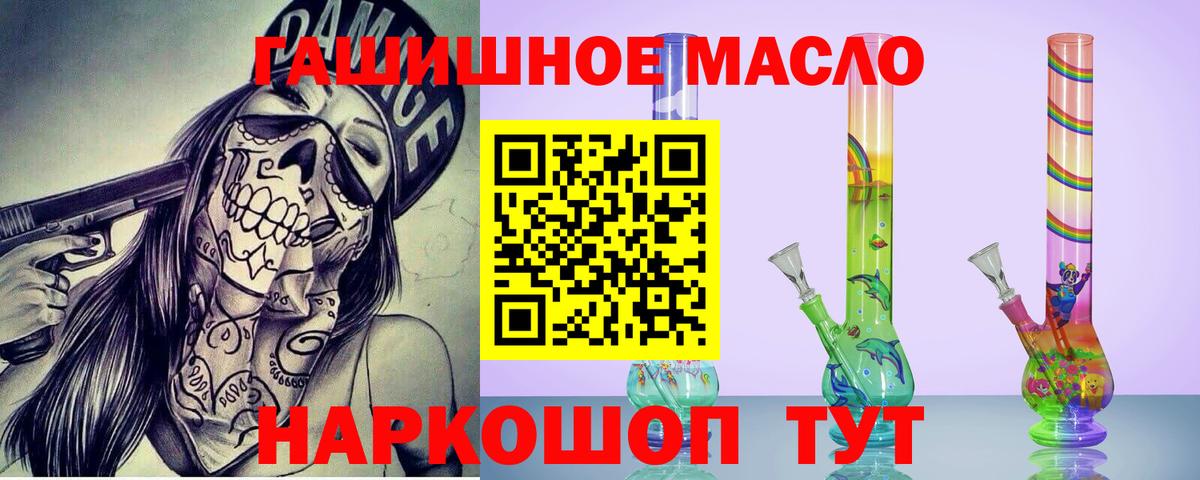 Дистиллят ТГК гашишное масло Гусь-Хрустальный